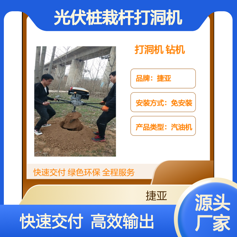 光伏桩栽杆打洞机 捷亚kl 大棚护栏立柱挖坑钻孔工具