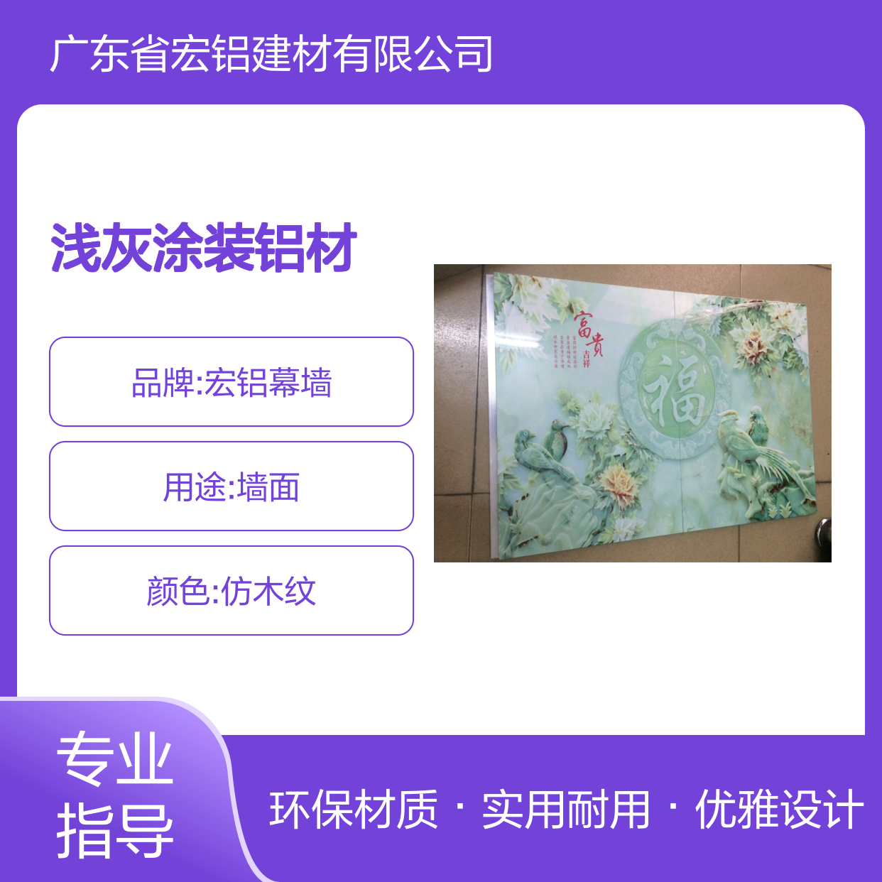 浅灰涂装铝材：现代家居的优雅与实用选择 产品造型 按图定制