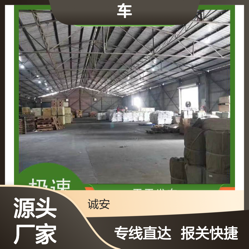 诚安物流8吨车河源到香港一般贸易买单报关随时发车
