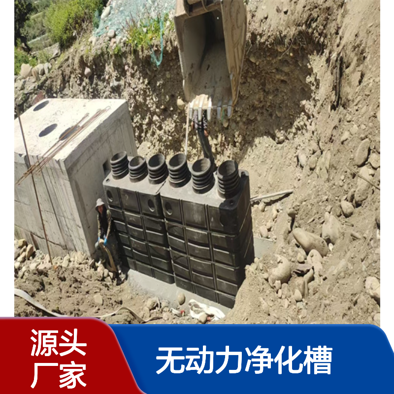HDPE一体化污水处理设备 无动力净化槽 鲁盛环保