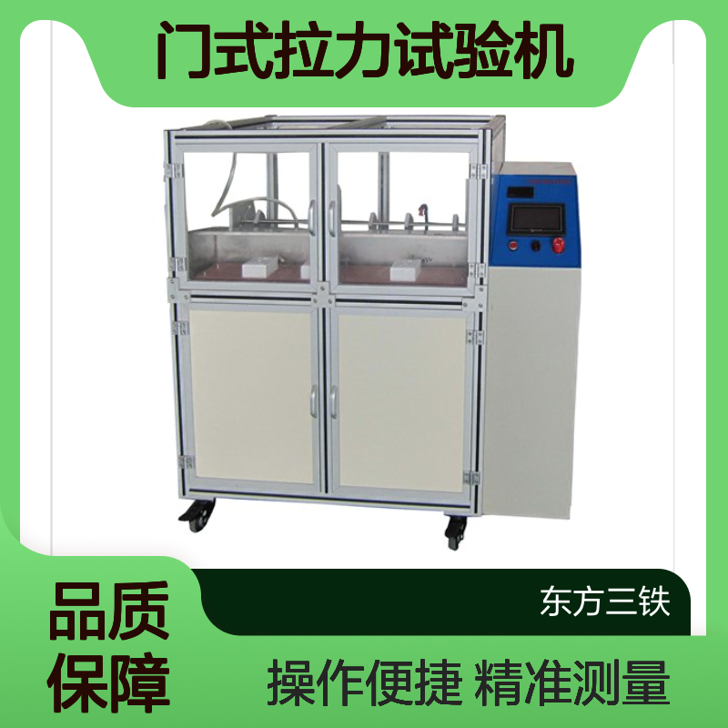 材料性能 门式拉力试验机 适配多材料 工程材料检测