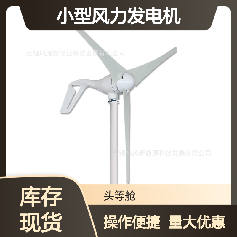 yszyS3型 300W水平轴小型风力发电机 3~8片可选叶片 耐寒抗腐