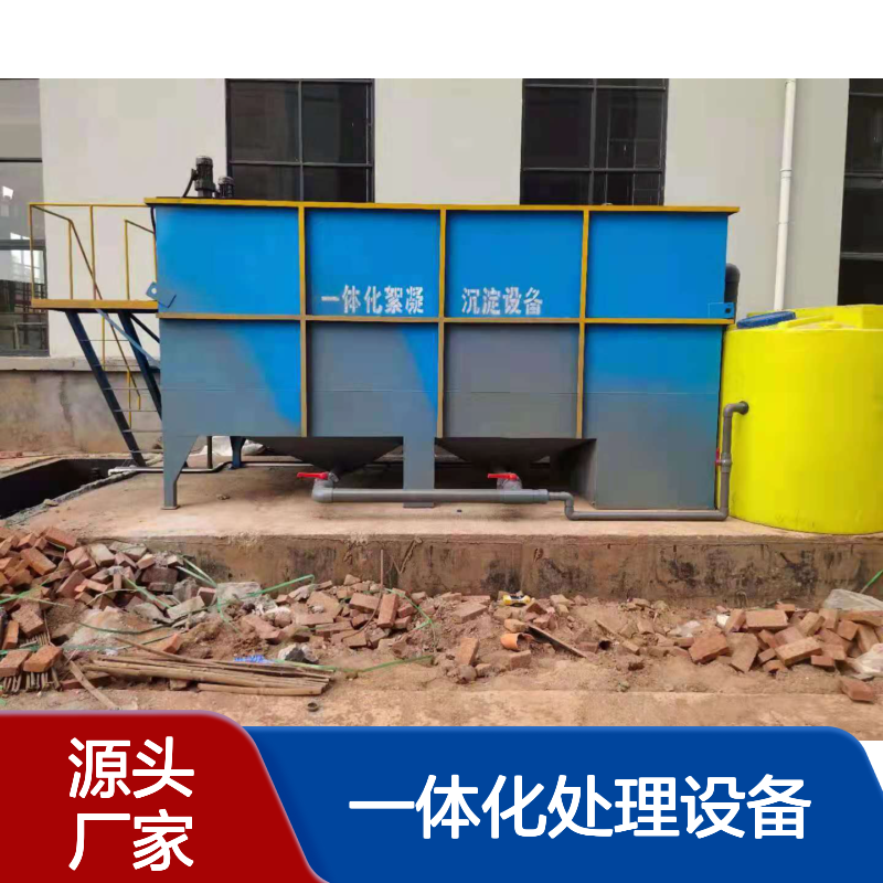 玻璃研磨废水一体化处理设备 1m3/h污水处理设施 鲁盛环保