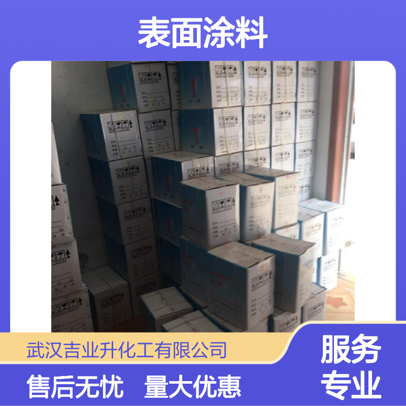 吉业升牌 市场价 虫胶片 支持寄样 用作橡胶制品的表面涂料