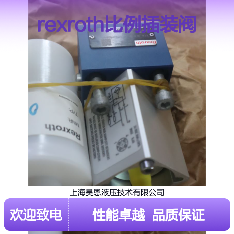LFA16E-7X/CA20DQMG24F R900912620 德国力士乐REXROTH比例插装阀