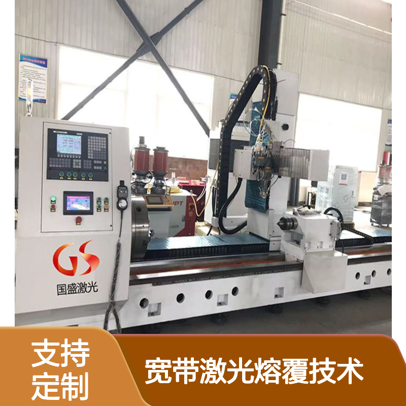 宽带激光熔覆技术的发展前景 可按需定制 厂家直售