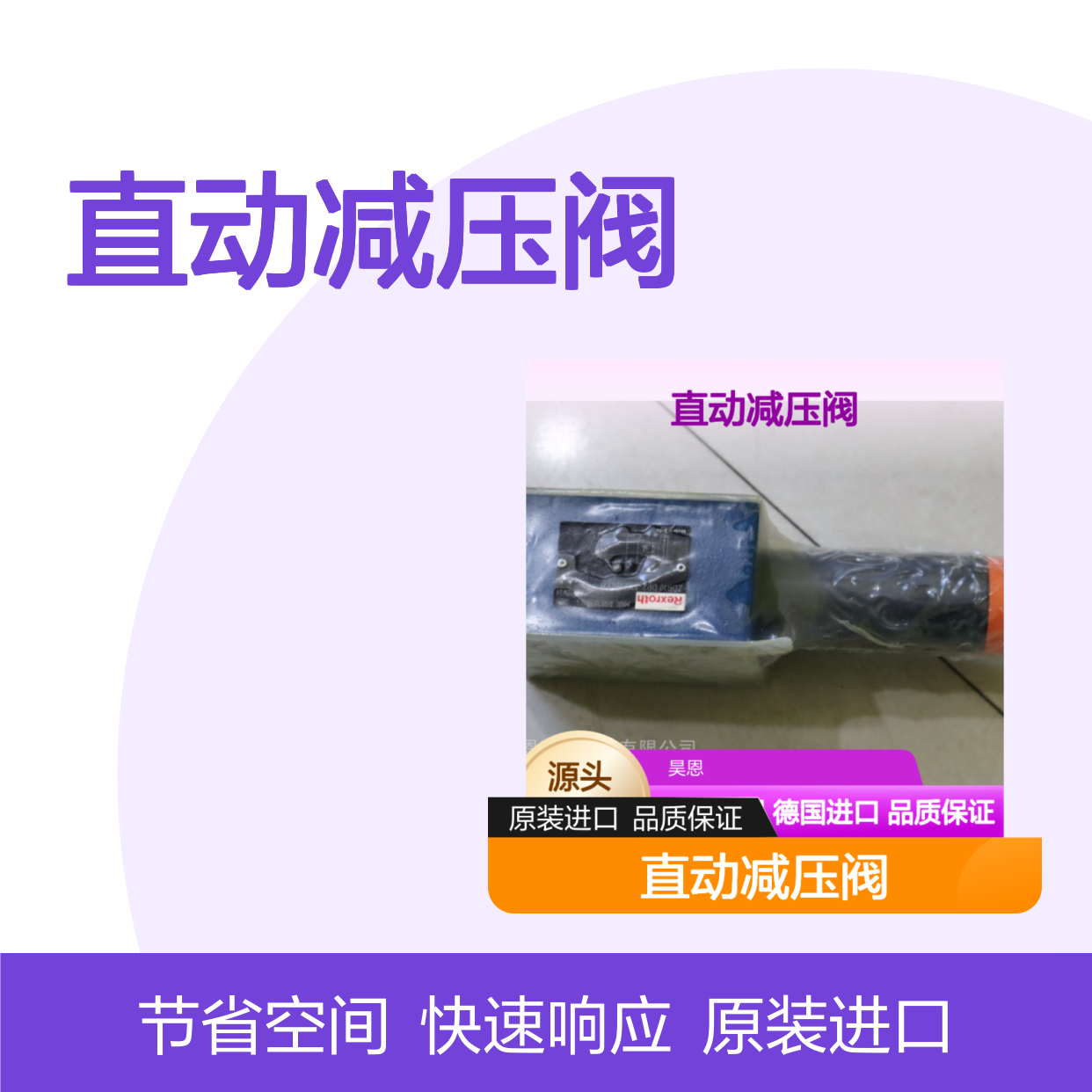 供应德国进口 力士乐R983038144 ZDR10 DP2-5X/150YM 直动减压阀