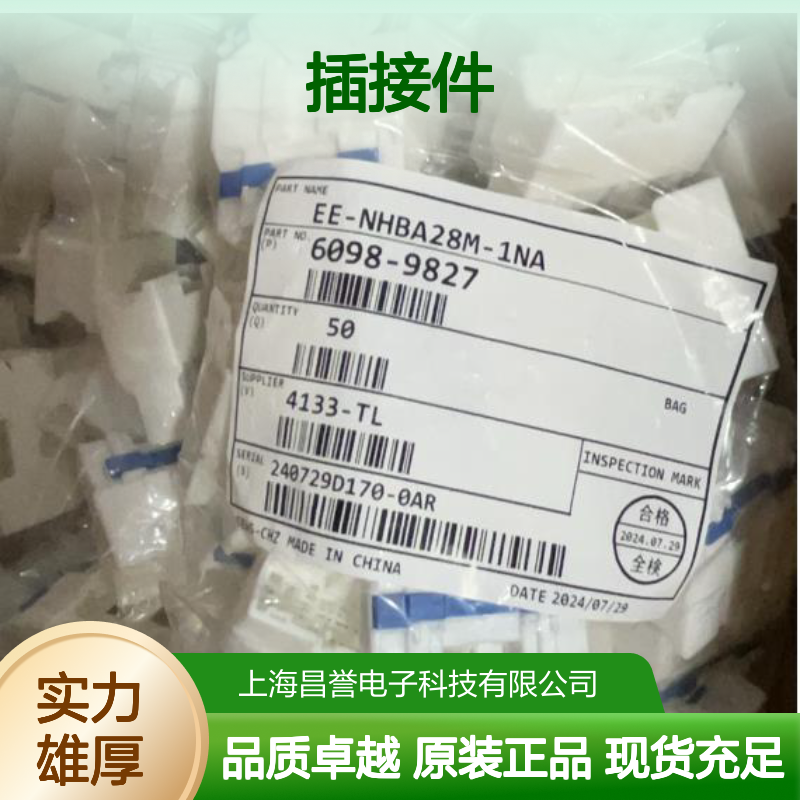 矢崎YAZAKI7223-1884-40原装正品现货连接器插接件