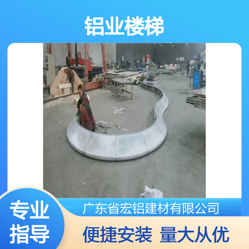 宏铝铝业氟碳铝单板楼梯 环保安全 防水防火 25年寿命之选