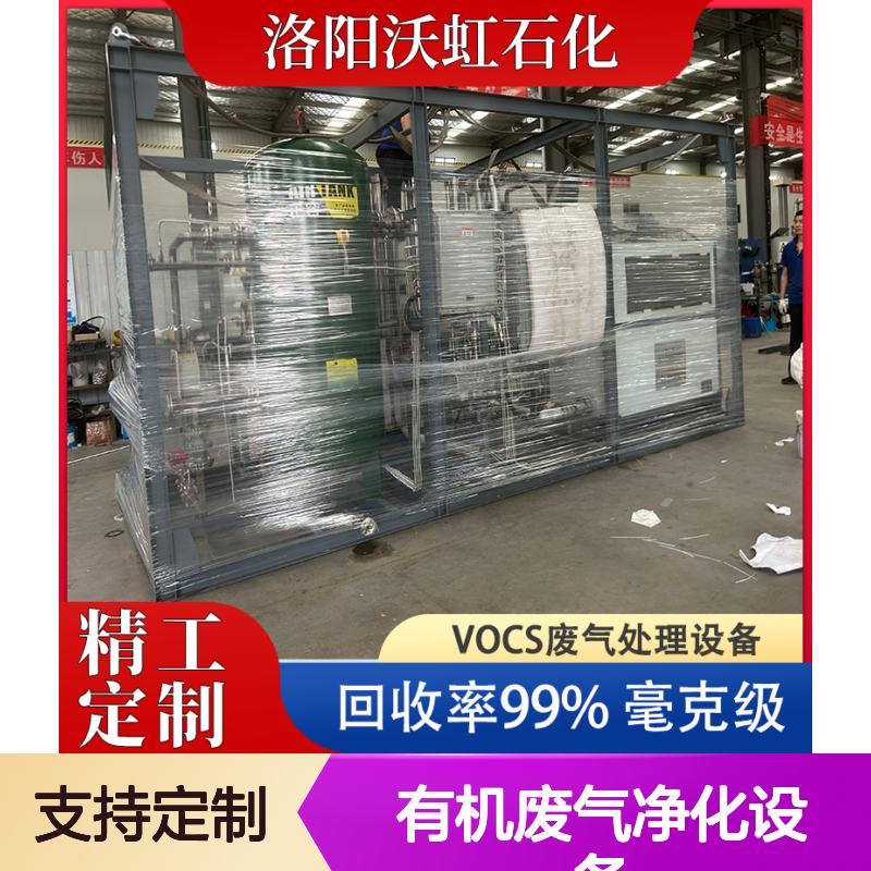 沃虹有机废气净化设备 高效催化 真材实料 支持定制
