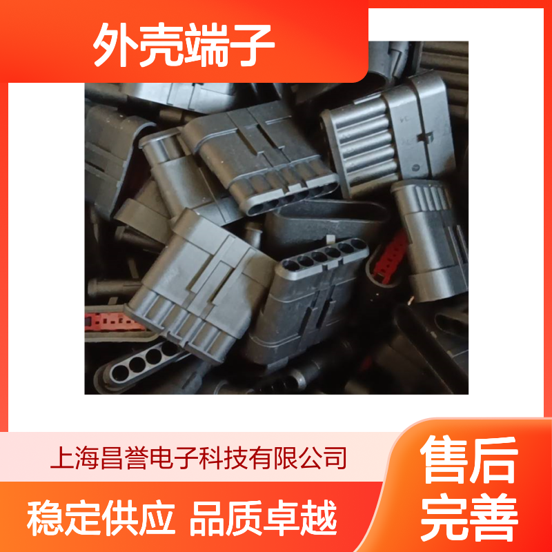 TE外壳端子接插件776433-3 原装正品 连接器附件 稳定可靠