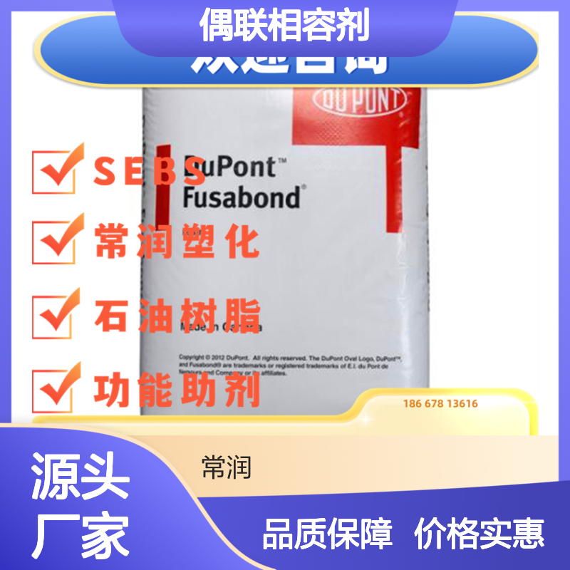 杜邦美国 高密度聚乙烯 E265 阻燃电线电缆偶联相容剂 木塑复合加工