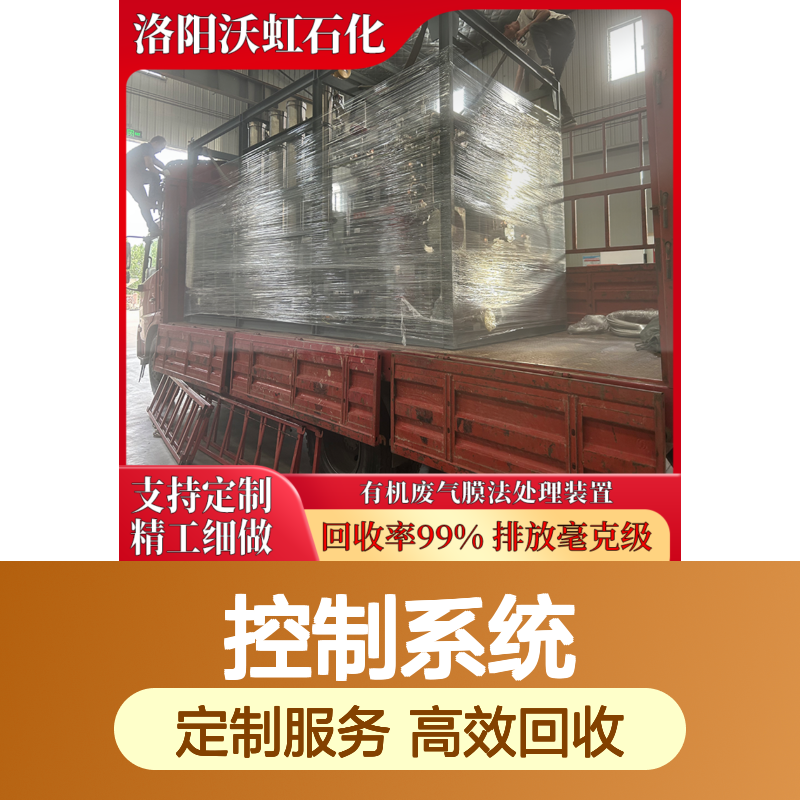 乙酸乙酯常规VOCs废气净化装置控制系统界面友好操作简便