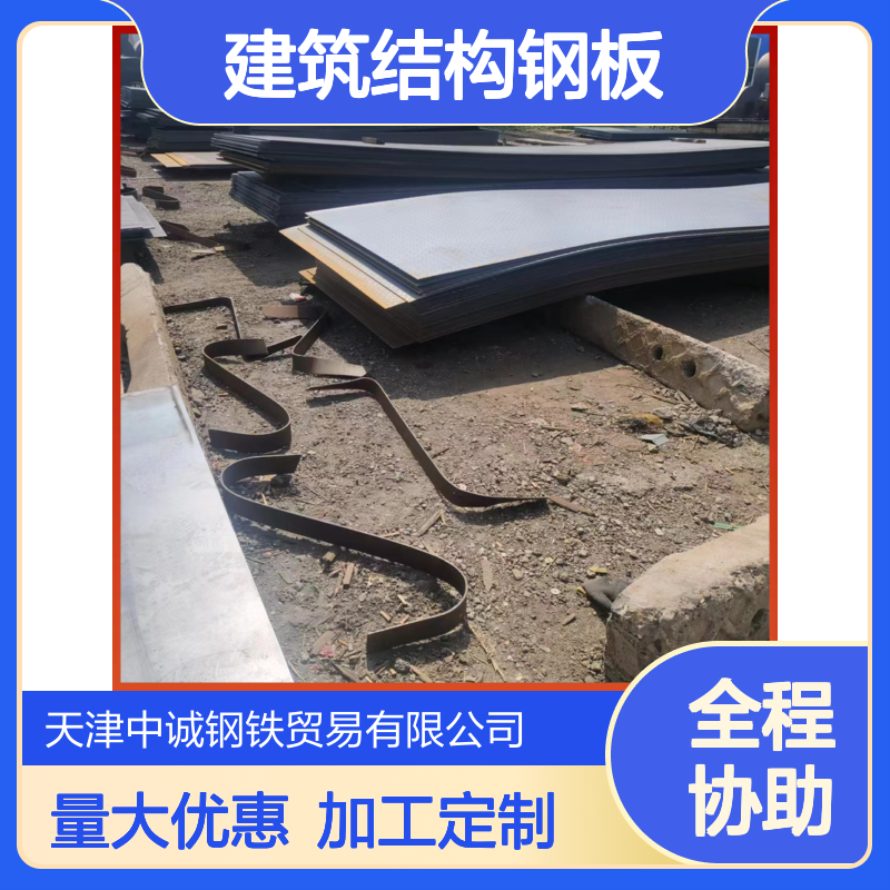 Q235耐候钢板 100mm厚度 建筑用结构钢板 防渗水耐腐蚀