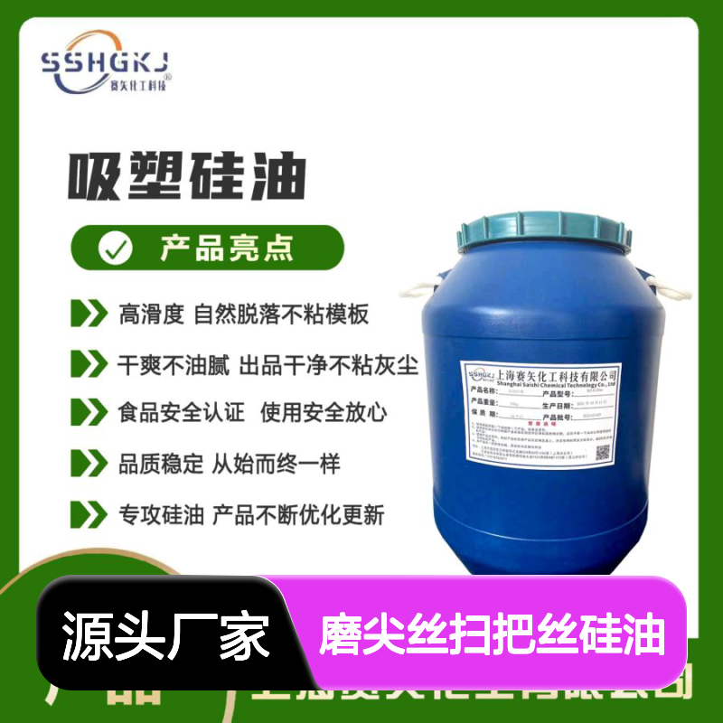 赛矢磨尖丝扫把丝硅油 滑爽度高 出丝品相优 易烘干干爽
