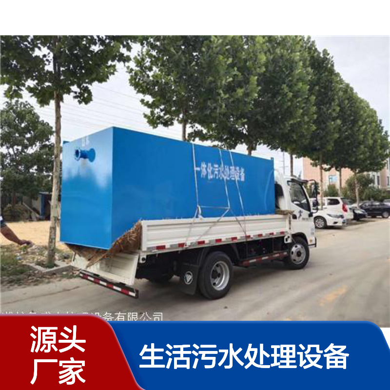 WSZ-1m3/h地埋式生活污水处理设备 设施 鲁盛环保