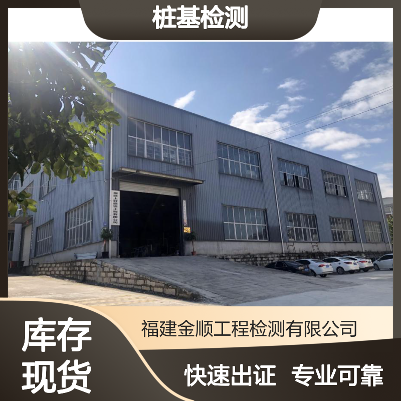 桩基竖向抗拔承载力 出具检测证书 快速出报告