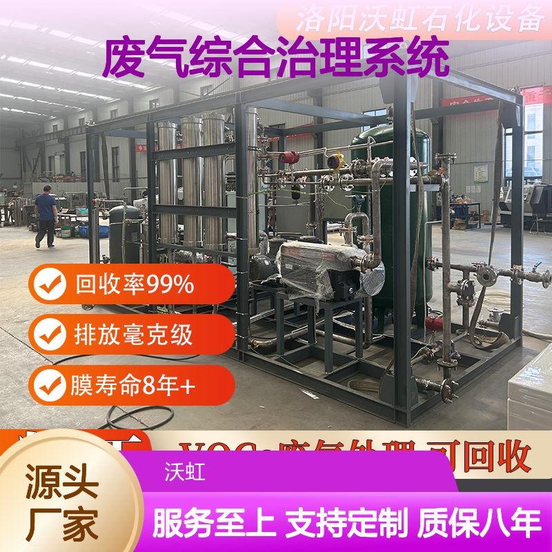 乙酸丙酯废气治理系统 多级处理工艺 高效回收