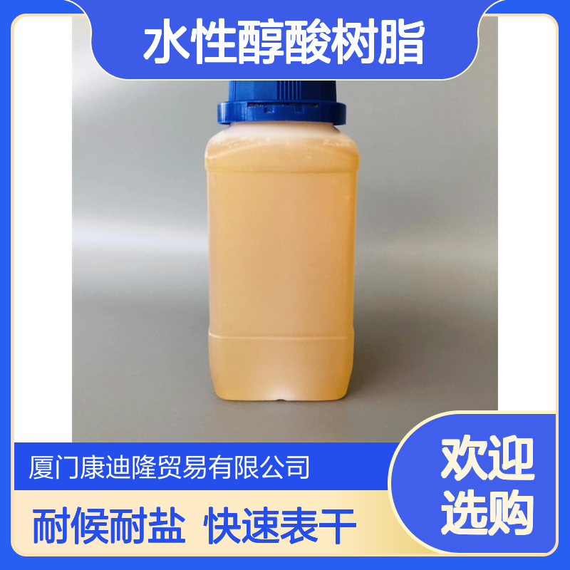 耐盐雾、表干快、高光泽单组分高固含量气干型水性醇酸树脂WL-390