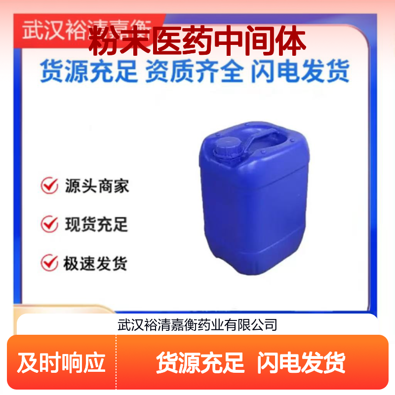 2,4-二羟基-6-甲基烟酸乙酯CAS:70254-52-3白色粉末医药中间体