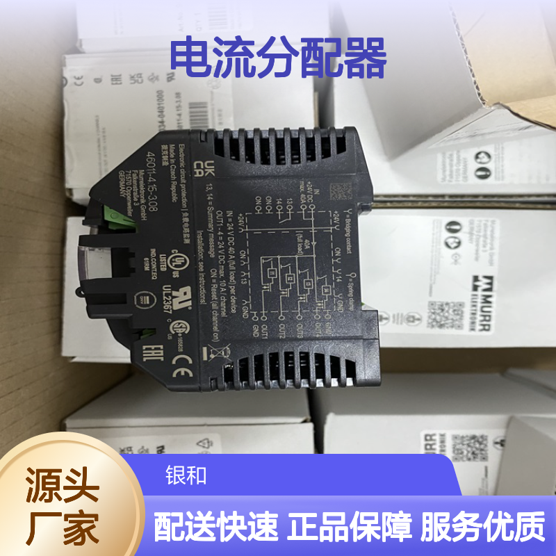 MURR穆尔9000-41034-0100600 电流分配器 品质保证