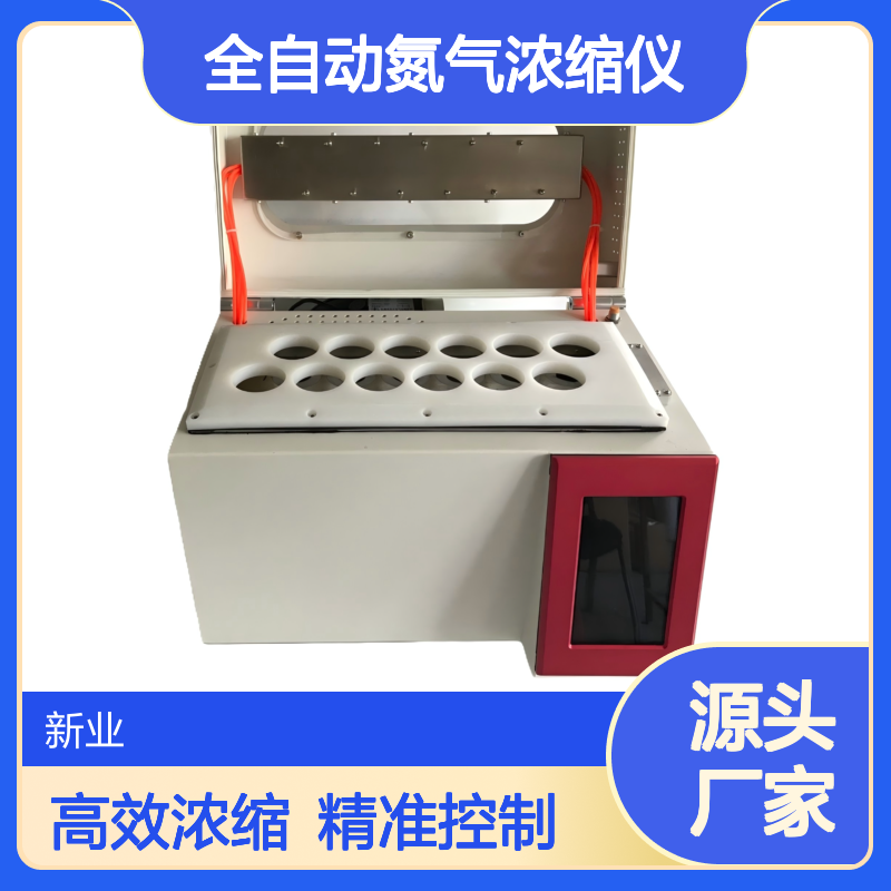 XY-SQ12S全自动氮气浓缩仪 12通道电磁阀独立开关 流量自动均衡