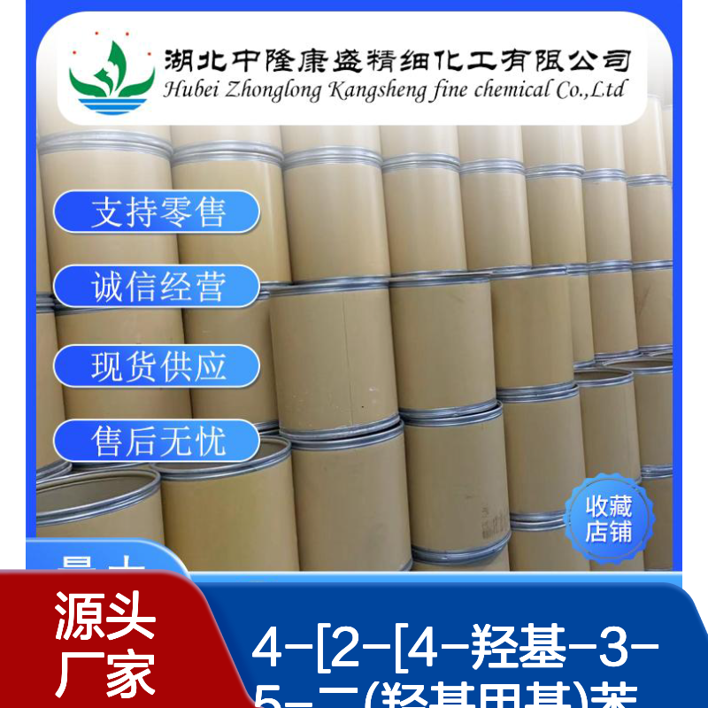 4-[2-[4-羟基-3,5-二(羟甲基)苯基]丙基]苯酚 3957-22-0 稳定供应