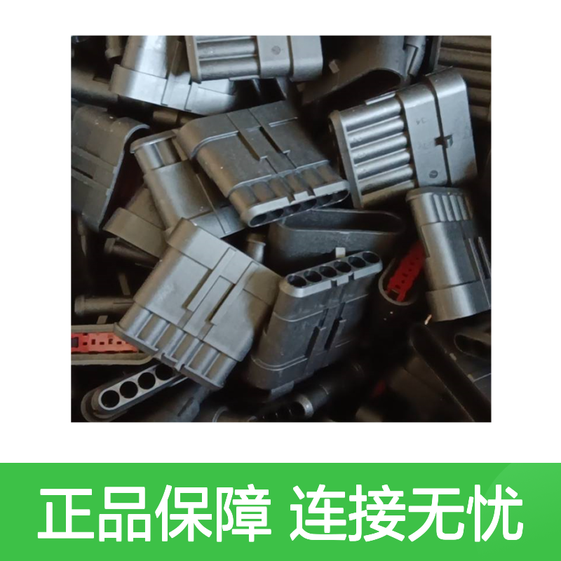 TE外壳端子接插件966577-1 原装正品 连接稳固可靠