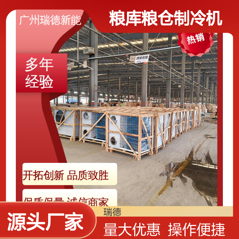 粮库粮仓专用制冷机 可加工定制 性能优越 安装方便