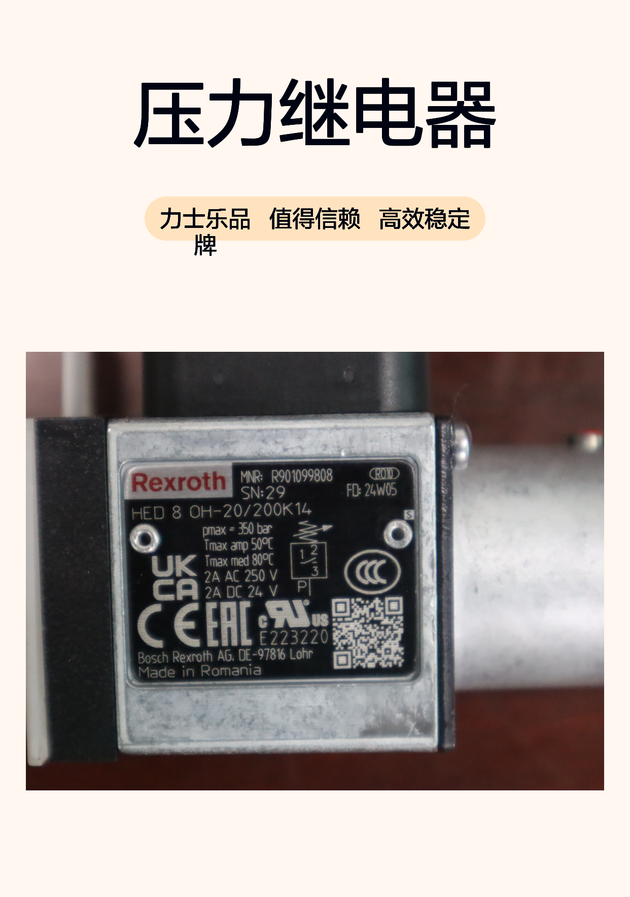 HED8OH-20/200K14 R901099808 力士乐REXROTH压力开关压力继电器