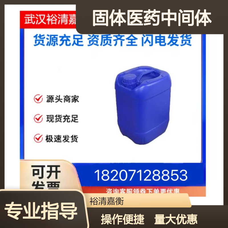 芦荟油CAS:85507-69-3 固体医药中间体 货源充足现货直发