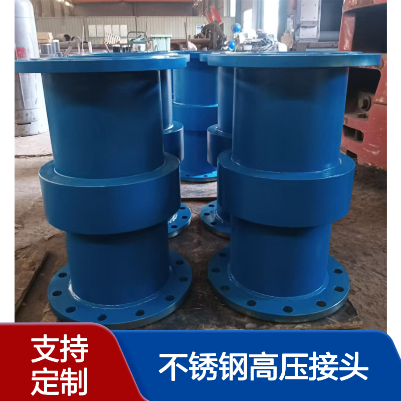 天然气管道绝缘接头绝缘 地埋不锈钢高压接头 加工定制