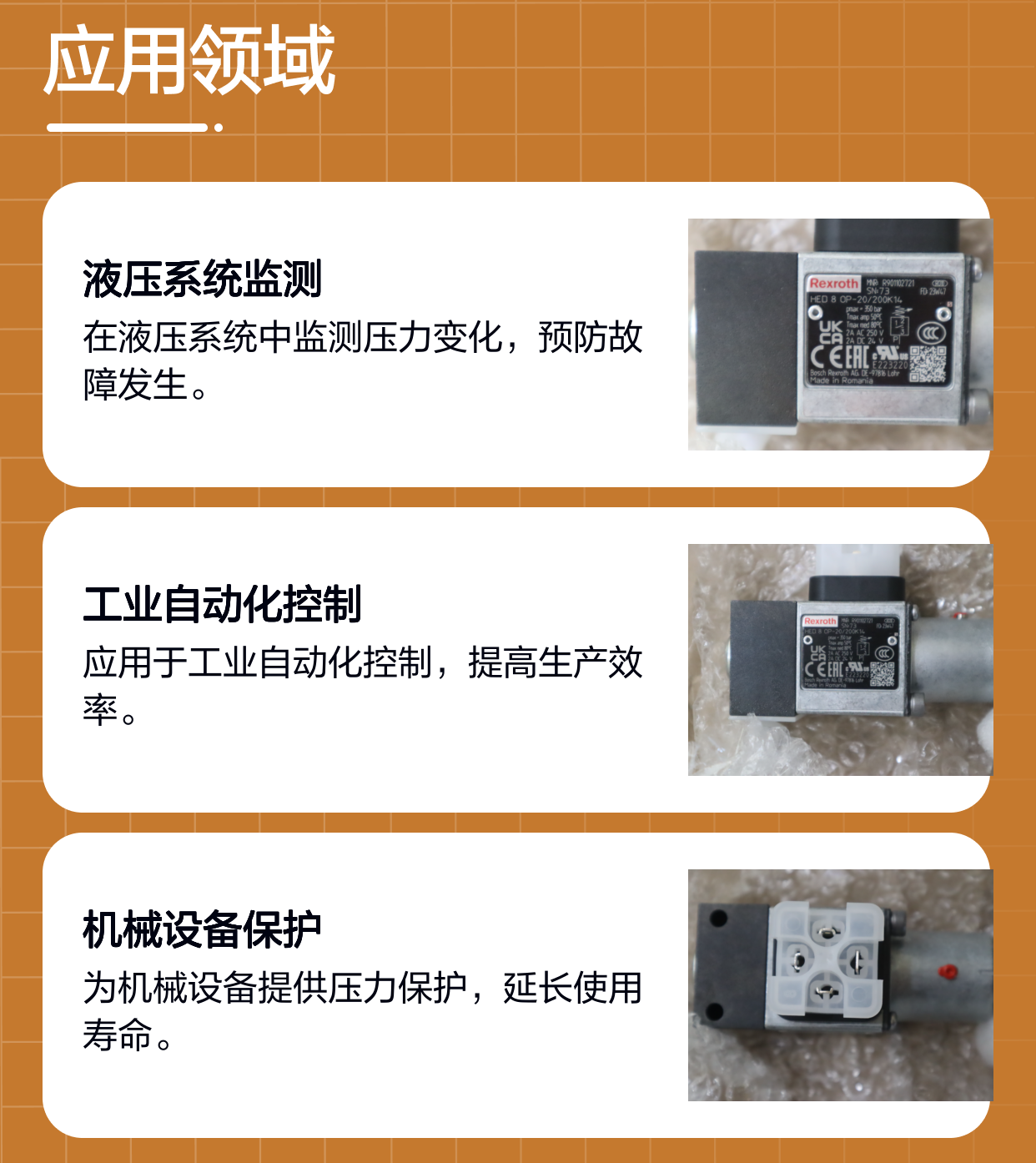 HED8OP2X/200K14 R901102721 力士乐REXROTH压力开关压力继电器