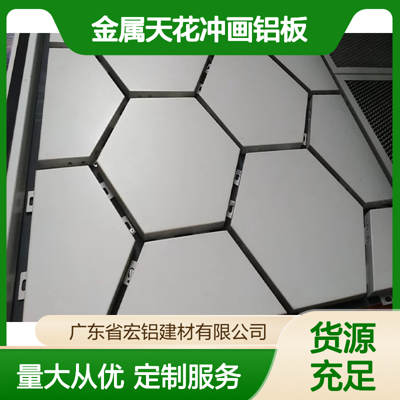 彩色屋檐金属天花冲画铝板 防火防潮防腐 室内外墙装饰优选