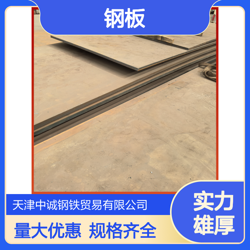 专业销售Q355C钢板 数控切割 钢构建筑用板 定制化规格