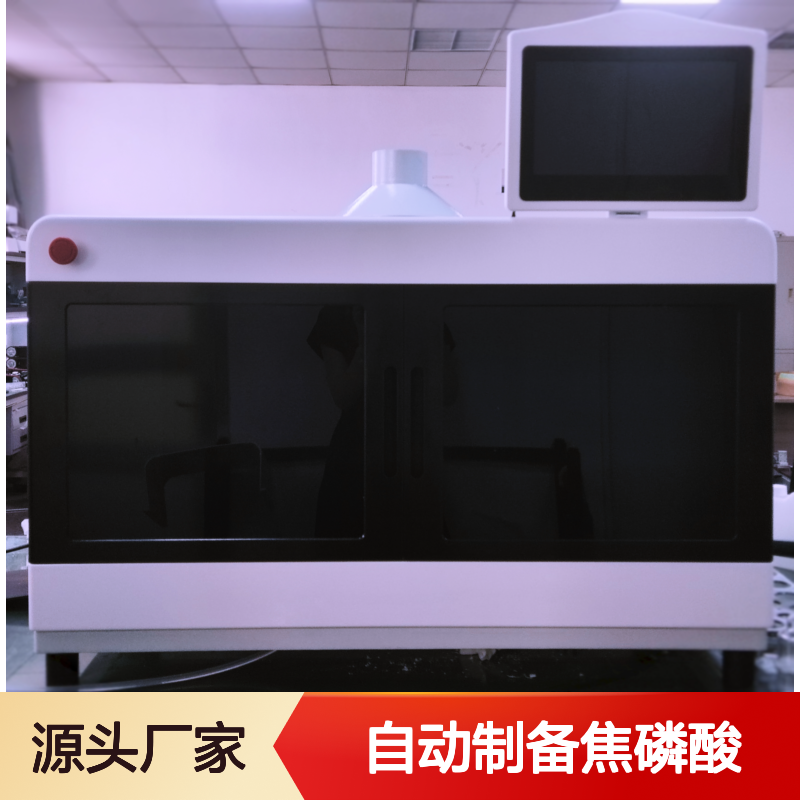 SK系列全自动游离二氧化硅前处理工作站-自动制备焦磷酸