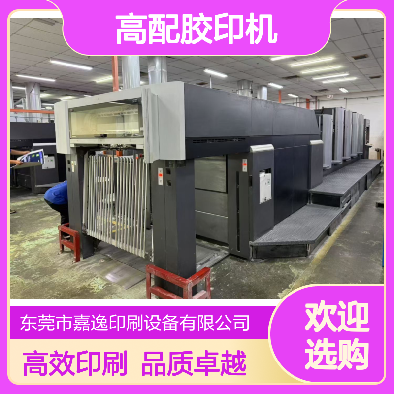二手15年海德堡对开四色cd102-5+LX高配胶印机出售