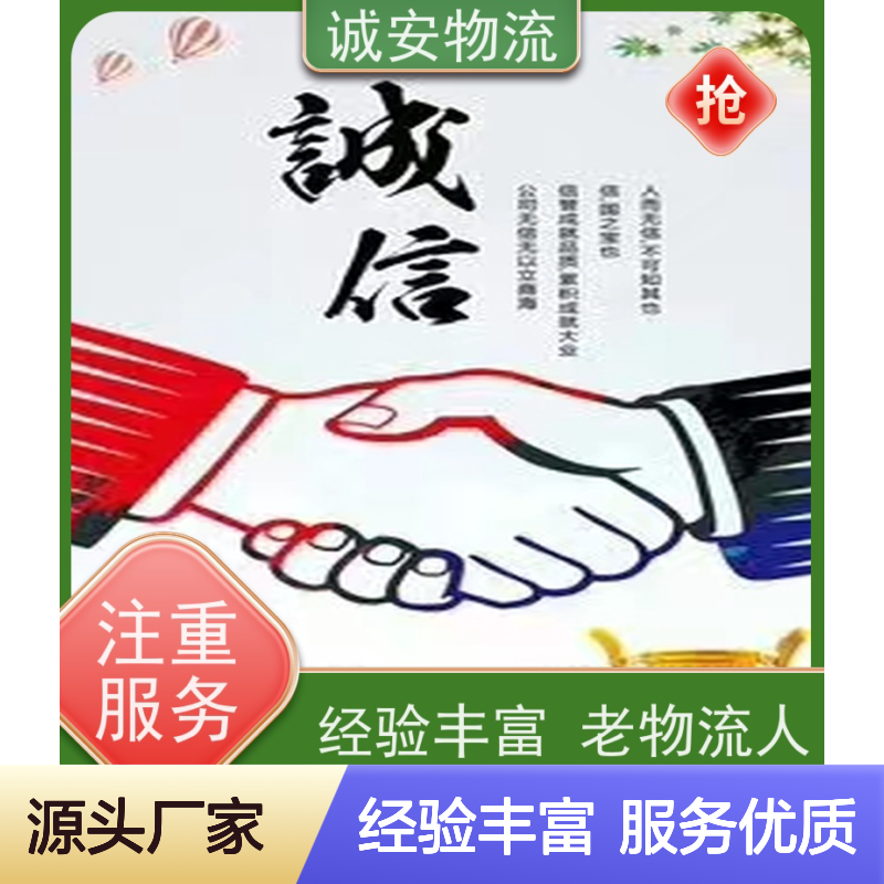诚安物流 吊臂车 盐田拖柜 陆运送货到门 一天到