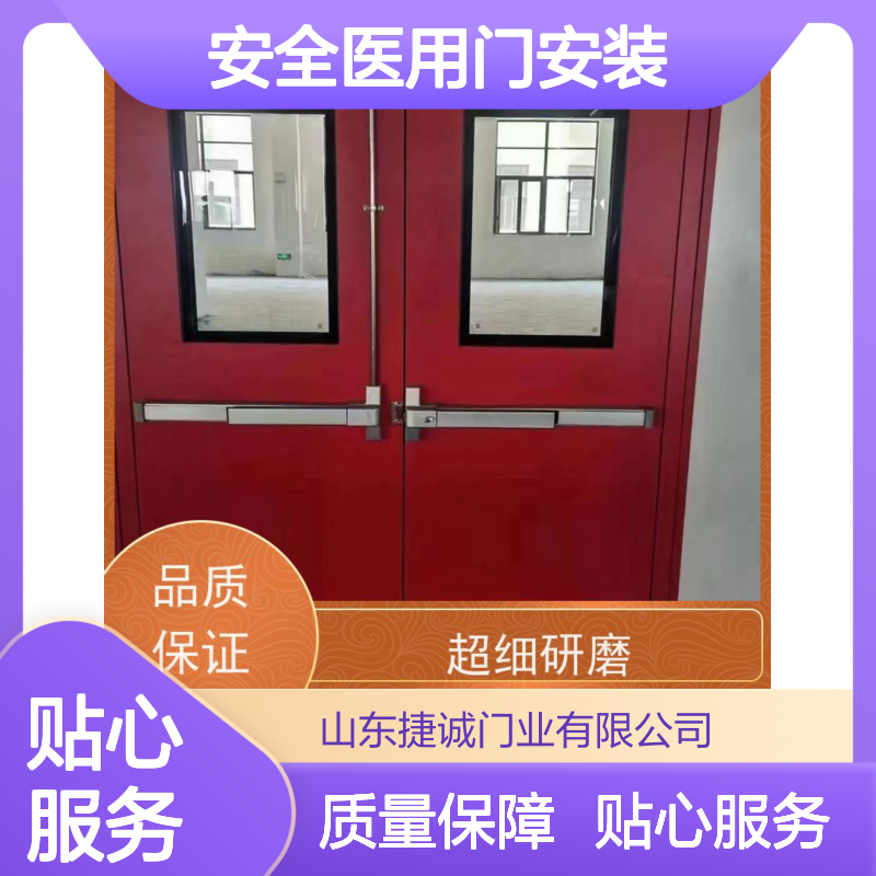 捷诚 安全医用门安装 病房门宽度规范 医院平移门