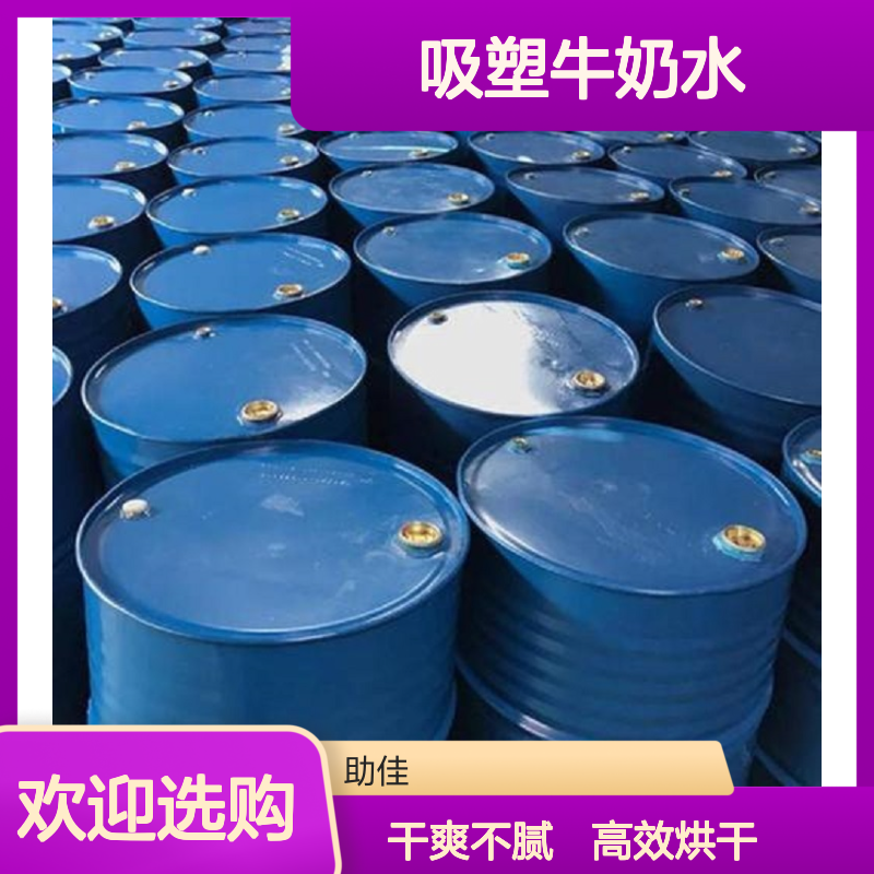 正负压好用的吸塑牛奶水好烘干不油腻选硅油管家助佳牌