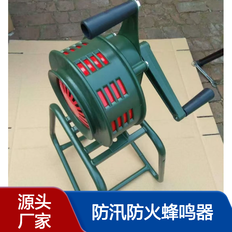 SY-200手摇报警器 便携式消防演习警报器 防汛防火蜂鸣器