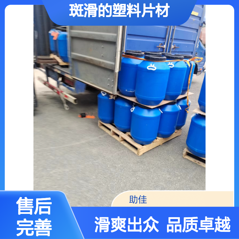 无油斑滑的塑料片材硅油好烘干手感好选赛矢牌