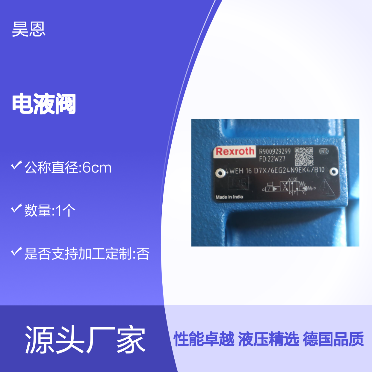 4WEH16D72/6EG24N9EK4/B10 R900929299 德国力士乐REXROTH电液阀