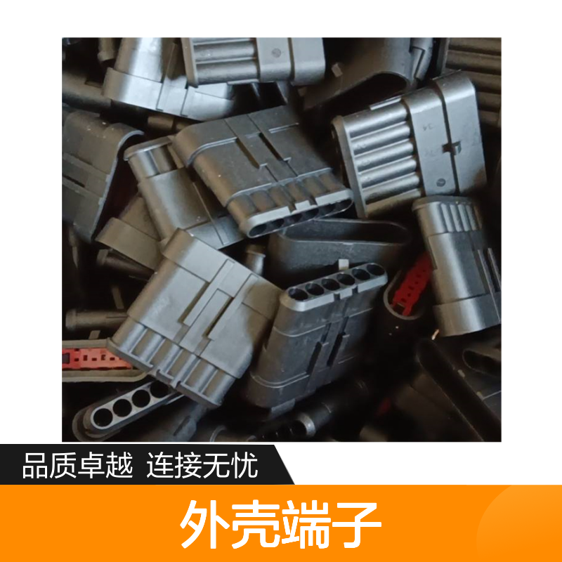 TE外壳端子接插件368047-1 原装正品 连接稳固 高效传输