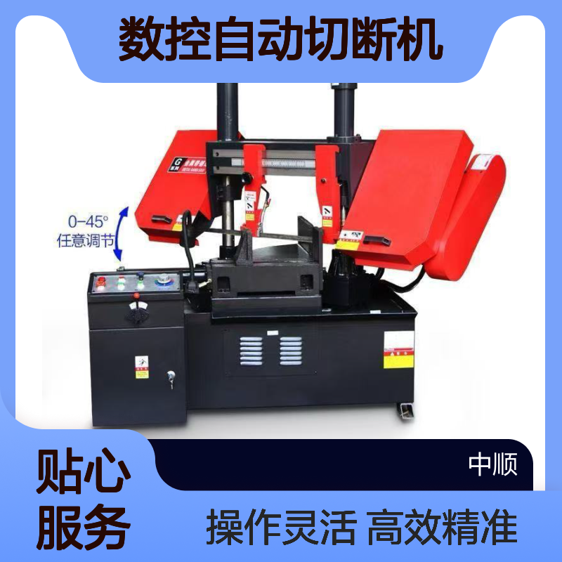 卧式钢筋锯床 速度快 数控自动切断机厂家 中顺机械