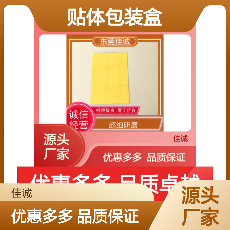 佳诚贴体包装盒 材质优良 做工精细 牛肉海鲜专用