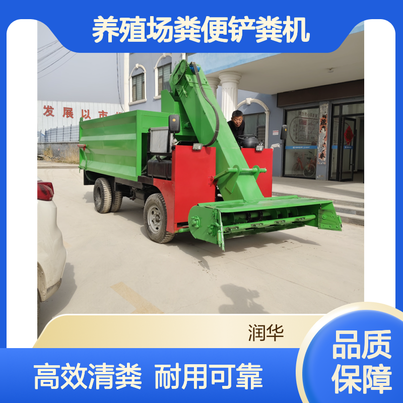 养殖场粪便铲粪机 柴油六轮牛场清粪车 养牛四驱运粪车