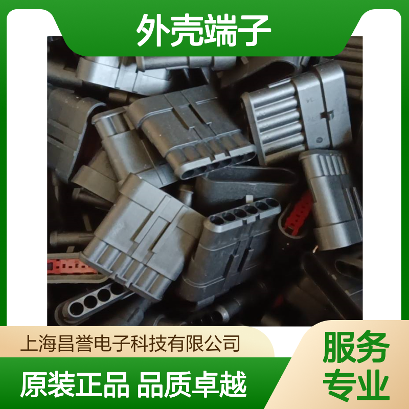 TE外壳端子接插件5-963715-6连接器原装正品
