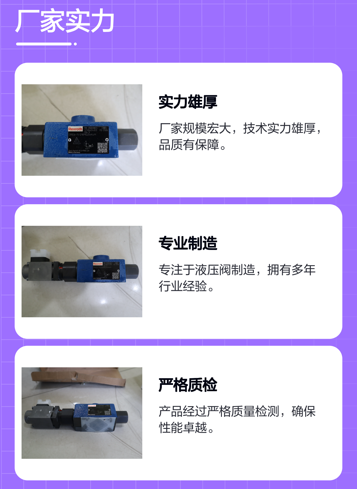 力士乐REXROTH DRE6-1X/210MG24K4M进口比例阀