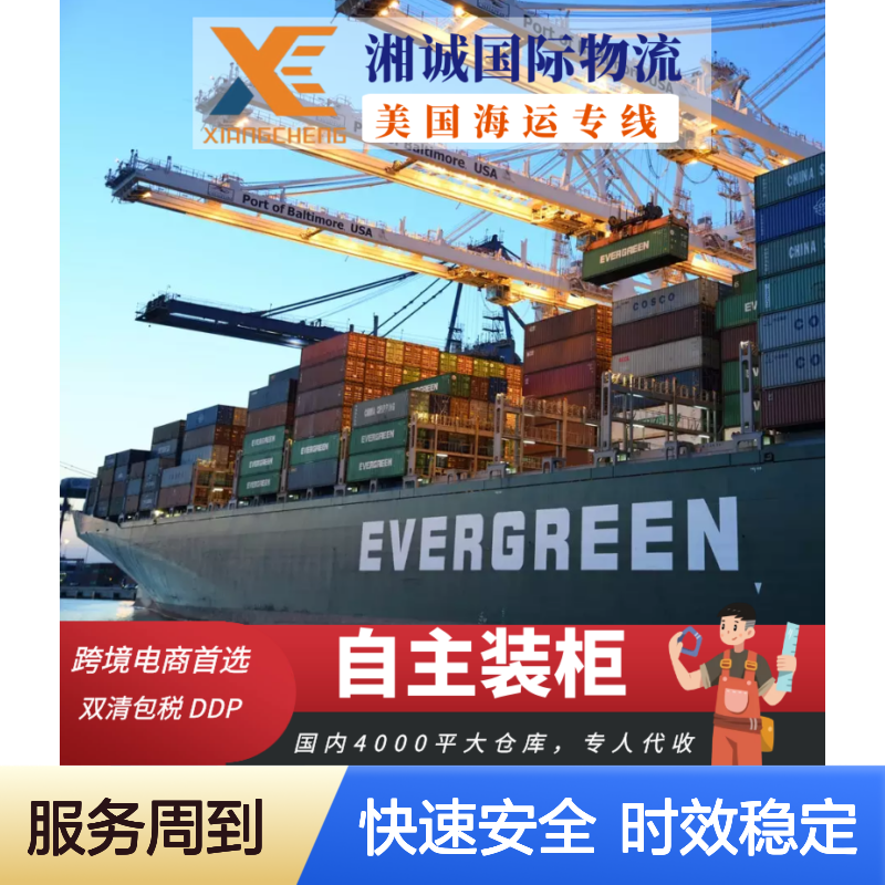青 岛美森快船 发货到美国国际快递货代包清关派送